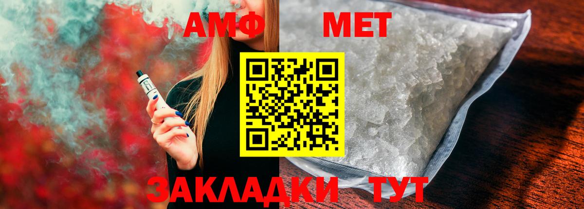 Амфетамин  Вход с VPN  Туймазы  АМФЕТАМИН VHQ 