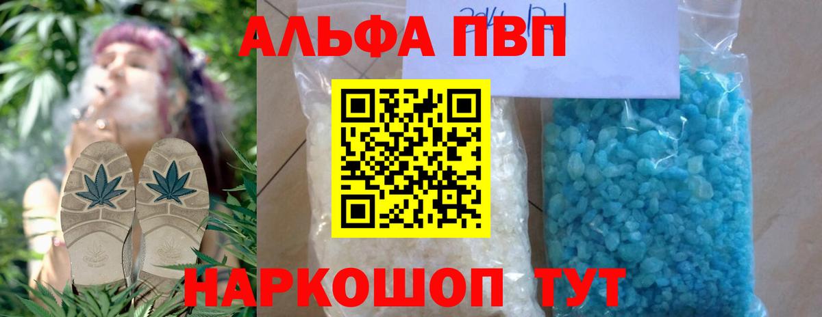 Альфа ПВП мука  Alpha-PVP Crystall  Вход с VPN  Туймазы 