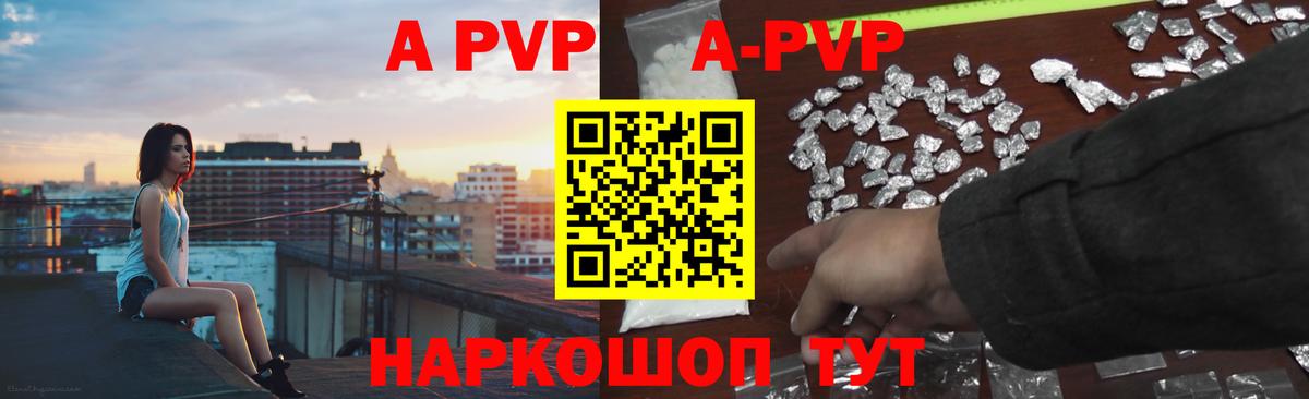 Alpha PVP VHQ Туймазы