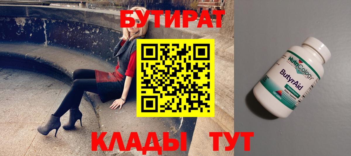 БУТИРАТ буратино  Бутират  Туймазы  Вход с VPN 