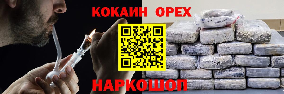 Туймазы  COCAIN Перу  Вход с VPN  Cocaine 99% 