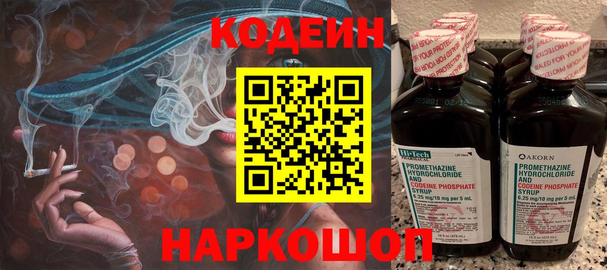 Codein Purple Drank Туймазы
