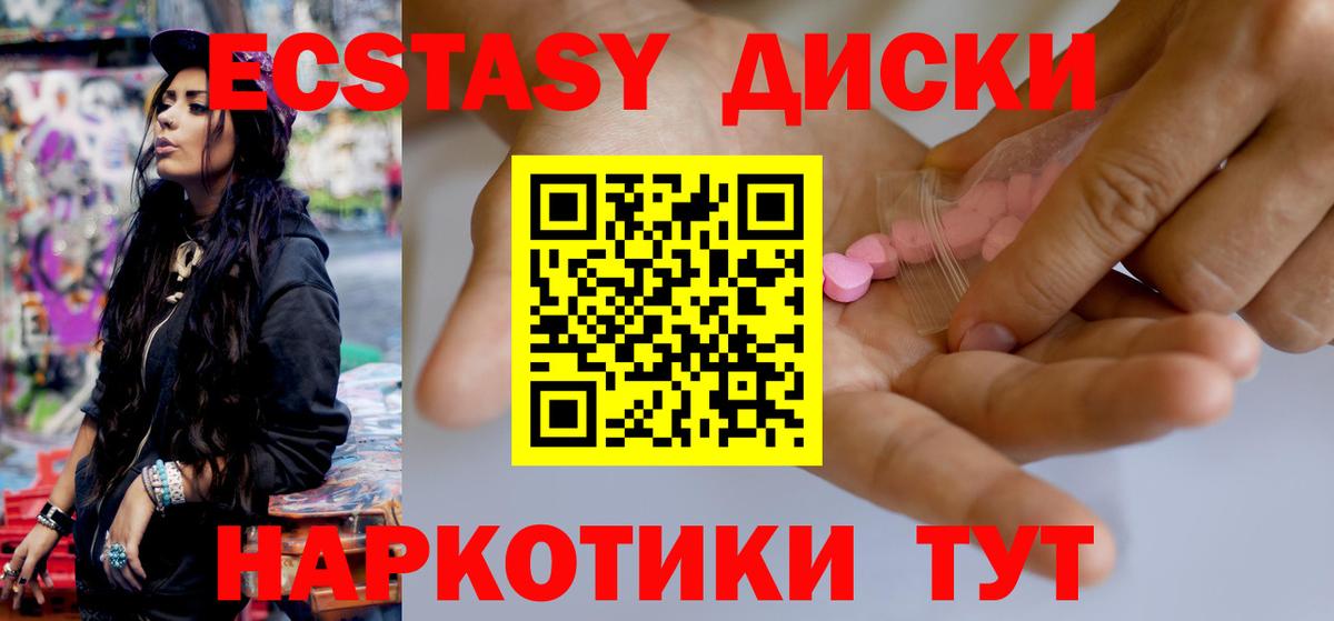 Туймазы  Ecstasy DUBAI  сколько стоит  Вход с VPN  ЭКСТАЗИ 