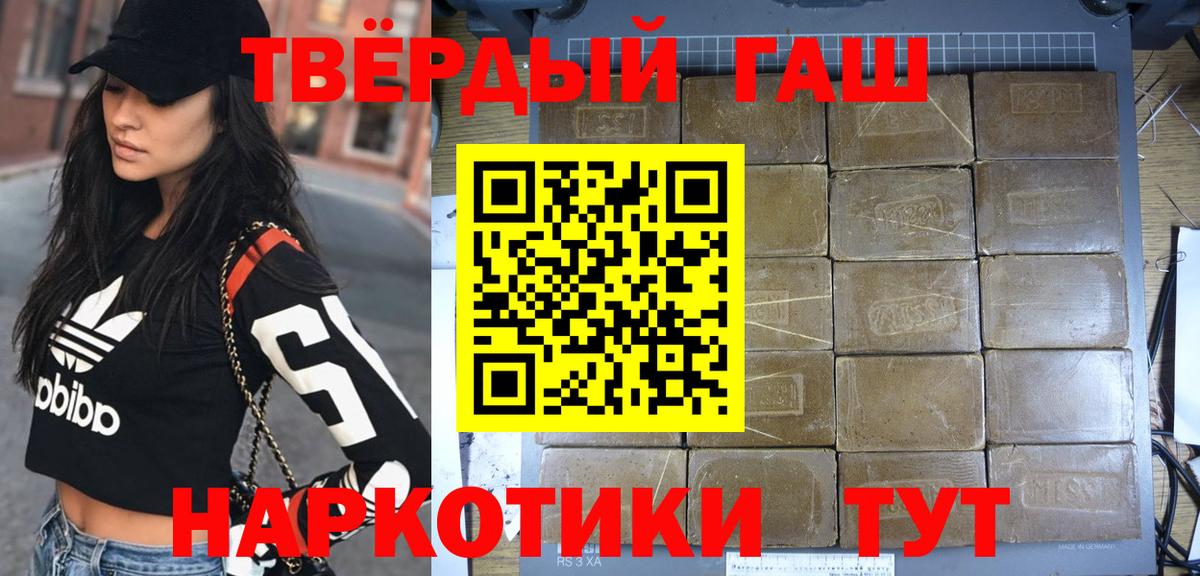 Туймазы  купить наркоту  Гашиш индика сатива  Вход с VPN  ГАШ VHQ 