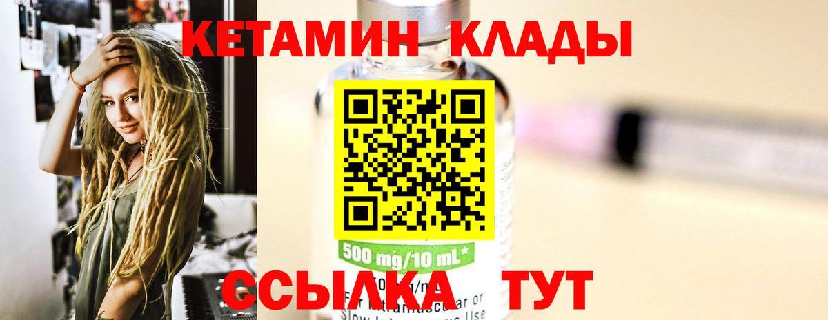 Туймазы  КЕТАМИН VHQ  Вход с VPN  КЕТАМИН ketamine 