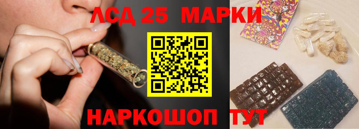 ЛСД экстази кислота Туймазы