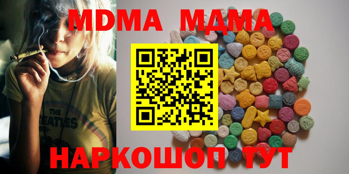 MDMA VHQ  МДМА  Вход с VPN  Туймазы  MDMA Molly 