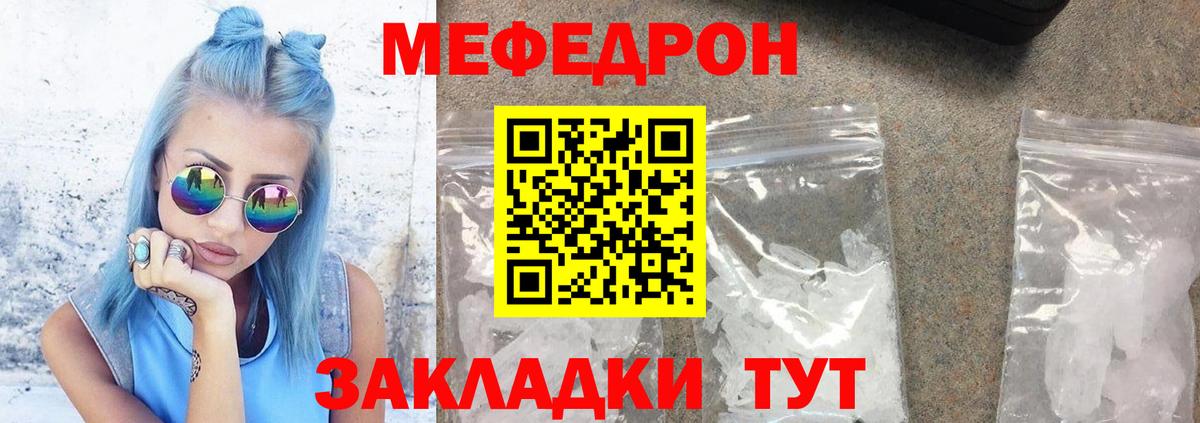 МЕФ мука Туймазы