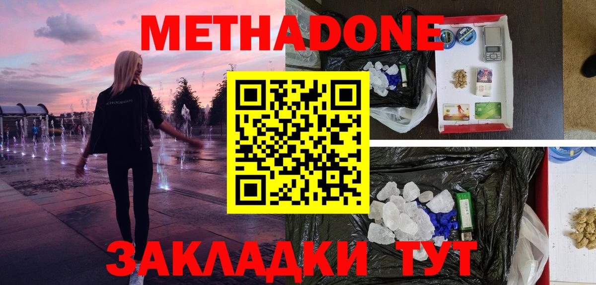 мориарти Telegram  МЕТАДОН кристалл  Вход с VPN  МЕТАДОН мёд  Туймазы 