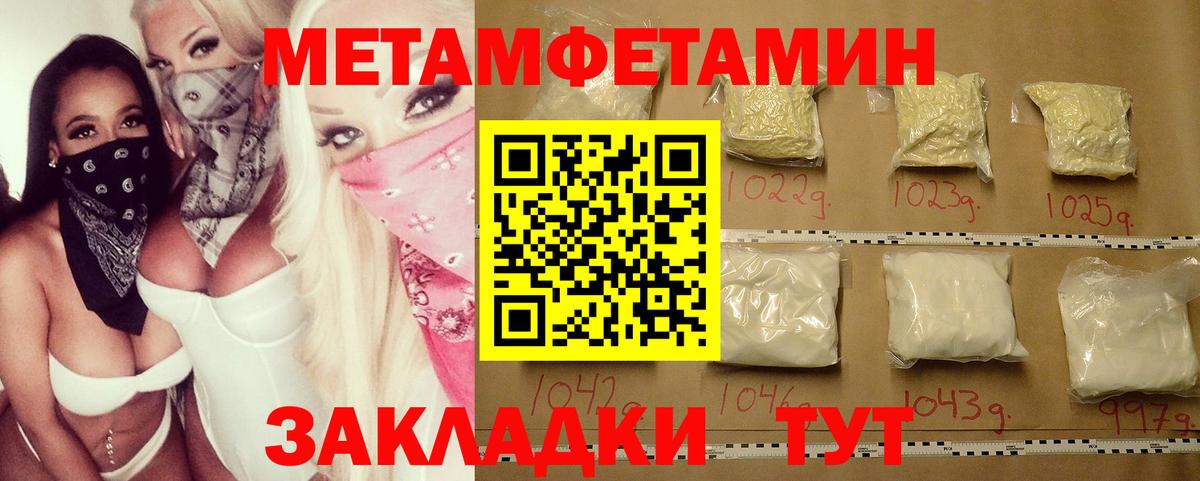 Первитин мет Туймазы