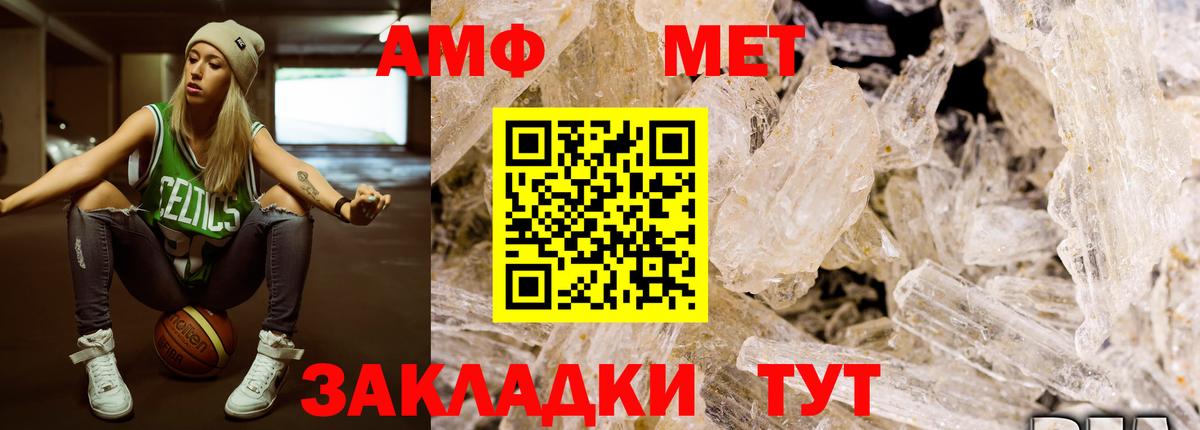 Первитин кристалл  Первитин  Туймазы  Вход с VPN 