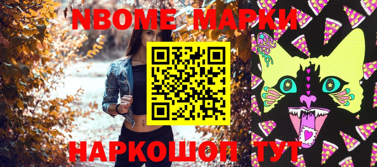 Марки 25I-NBOMe 1,5мг Туймазы