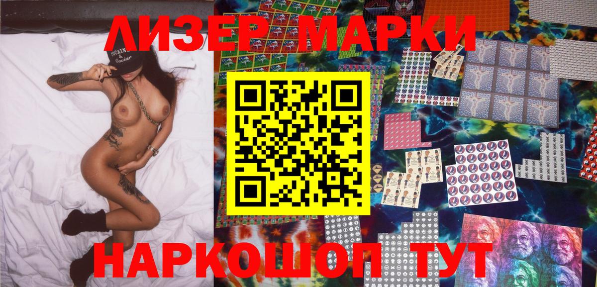 Туймазы  Марки 25I-NBOMe 1500мкг  Марки 25I-NBOMe 1500мкг  Вход с VPN 