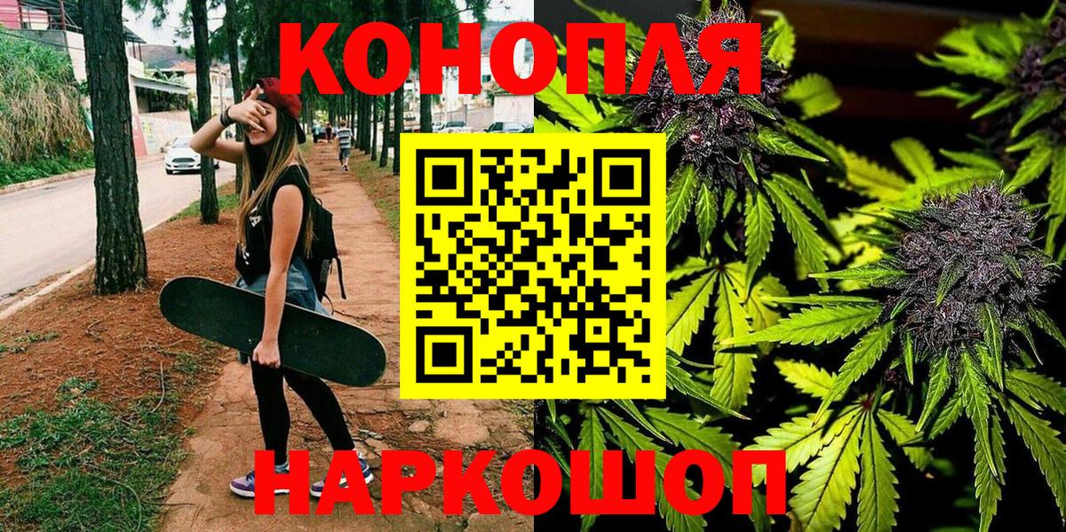 Канабис марихуана Туймазы